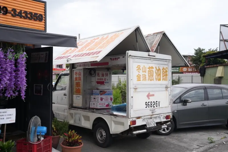 宜蘭美食 冬山金珠蔥油餅｜冬山老街超搶手的排隊美食「金珠蔥油餅」　現炸現吃「口感特有嚼勁」蔥香四溢太