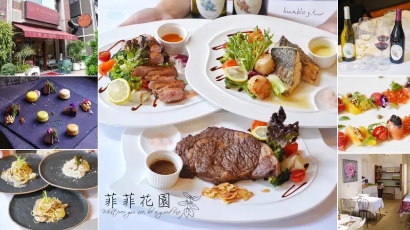 台中聚餐首選推薦！老字號「菲菲花園義式餐廳」在地深耕近20年，燈光美、氣氛佳、餐點又美味！廚師精湛廚藝融合台灣在地食材，創造出一道道異國料理！ - 阿華田的美食日記