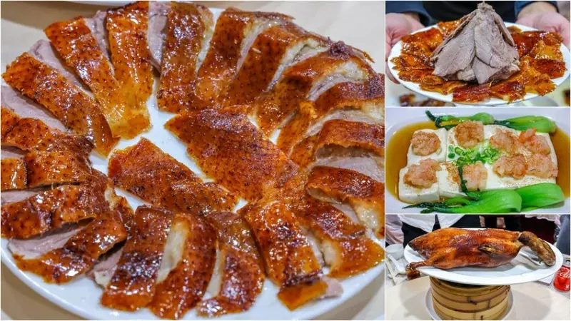 台北市中山區【台北烤鴨餐廳】‎龍都酒樓中山總店，一鴨三吃台北最好吃烤鴨