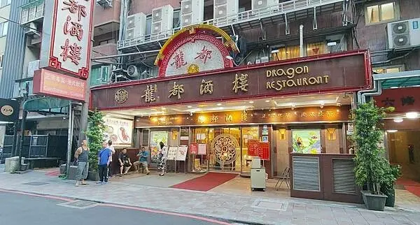 １隻烤鴨２６００元，沒有預訂還會吃不到，一桌還限訂一隻，台北最有名最貴的烤鴨店之一，遠近馳名，但最好