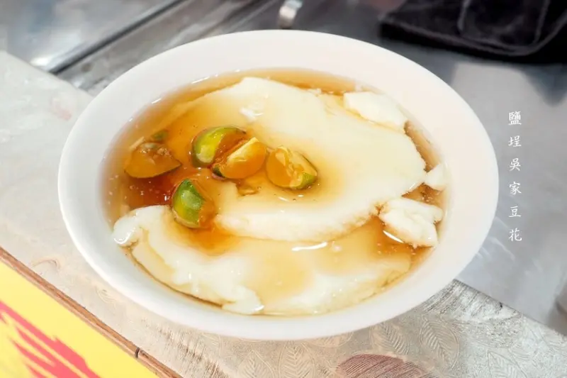 特色金桔炭香豆花酸甜爽口又好吃.傳承三代的美味.高雄鹽埕區小吃推薦♥鹽埕吳家豆花♥