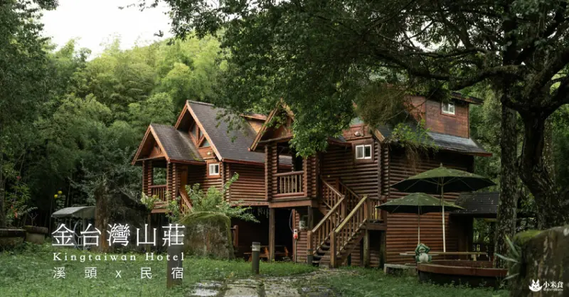 金台灣山莊｜溪頭民宿小木屋推薦｜溪頭旅遊景點、妖怪村｜擁抱山林森呼吸。樂享農家珍味香 - 小米食