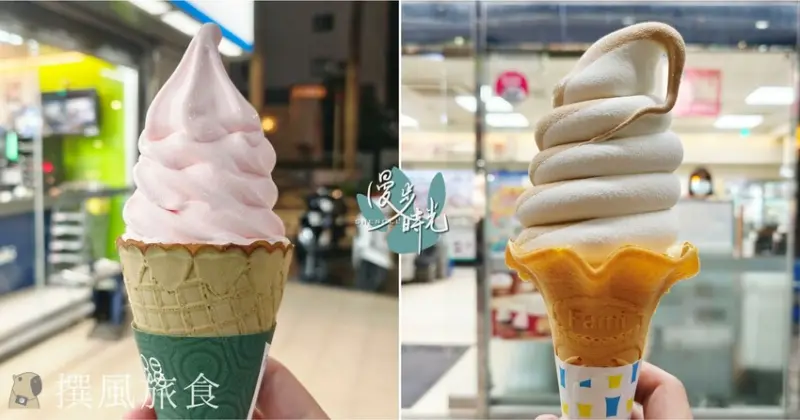 全家「玫瑰起司霜淇淋」、「海鹽牛奶霜淇淋」、「慢煮焦糖霜淇淋」好吃嗎？古娃娃聯名3款期間限定秋日甜點