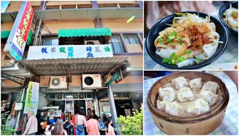 苗栗銅鑼美食小宋餃子館｜銅鑼在地美食推薦小宋餃子館蒸餃、粿條、滷味小菜，銅鑼老街美食裡