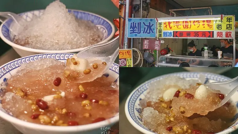 雲林北港｜在地70年老店，獨特的圓扁狀Q彈脆圓有夠好吃！簡單又樸實的好味道｜北港圓仔湯