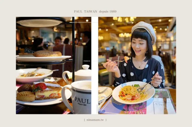 PAUL仁愛店~燉飯推薦、經典午茶饗宴、高級外帶餐盒