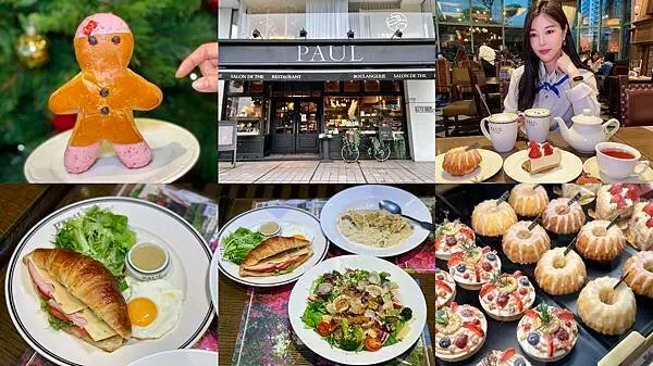 [大安區美食] PAUL法國保羅麵包(仁愛店) 早午餐/下午茶/聖誕甜點/餐盒 大安區忠孝敦化仁愛圓環美食 @蛋寶趴趴go