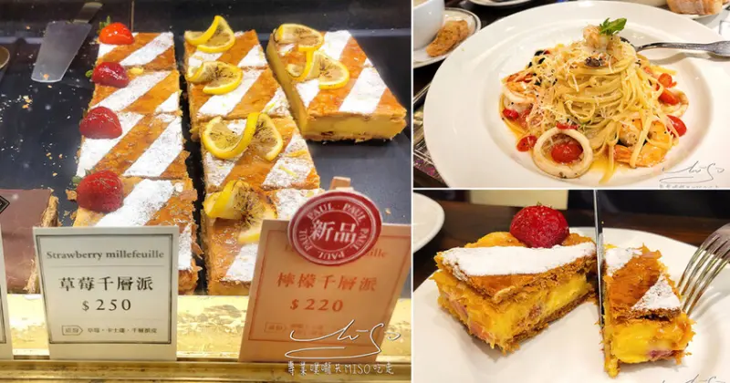 PAUL信義店｜酥脆無比千層派法國甜點！新口味更誘人！法國直送的千層派皮，保羅新光三越A9店！