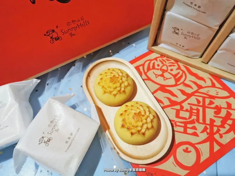 【生活】微熱山丘 Sunnyhills 平安旺來禮盒 / 新年禮盒 新年期間限定限量