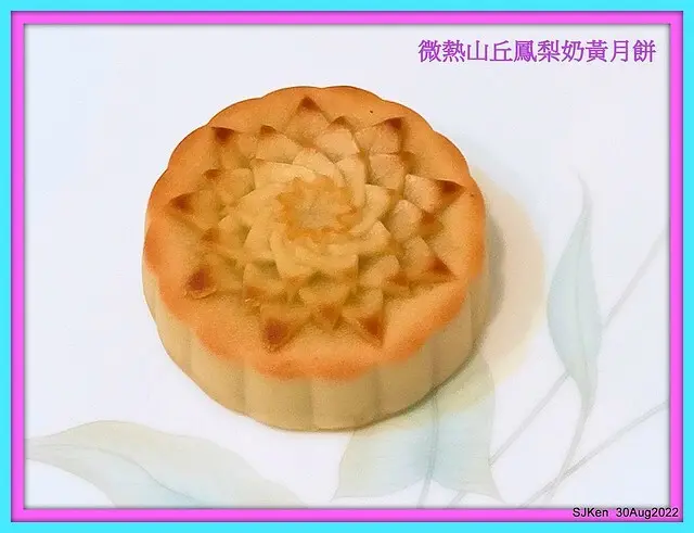 2022中秋限定商品「微熱山丘中秋水果月餅禮盒」--- 「鳳梨奶黃月餅」與「紅玉蘋果月餅」共慶中秋月團圓，甜而不膩口味好細緻。