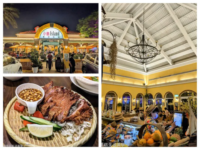 【台北食記】Island 小島泰式料理 - 位在八里左岸，充滿熱帶異國風情的優質泰式料理