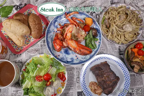 【外帶外送餐廳推薦】『雅室牛排』台北市大安區外帶/台北市中山區外帶/防疫美食/高CP值降級優惠外帶分享套餐/美國頂級黑牛老饕牛排/加購半尾活龍蝦/最高7折優惠