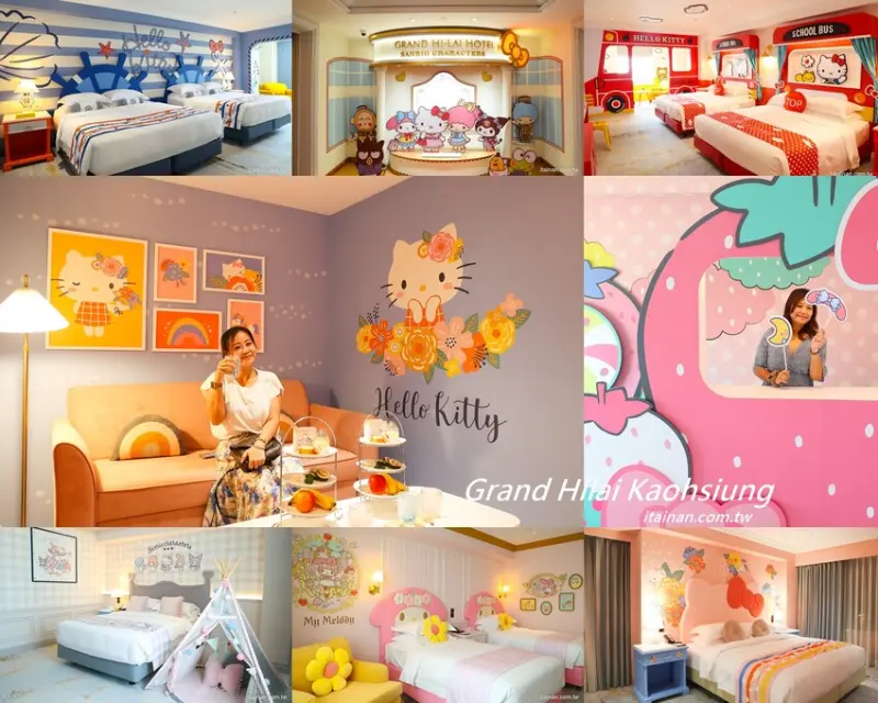 可愛大爆擊~Hello Kitty全明星陪你睡!全台最萌三麗鷗主題房就在「高雄漢來大飯店」『期間限定』漢來聯名三麗鷗18間主題房搶先看! @台南好Food遊