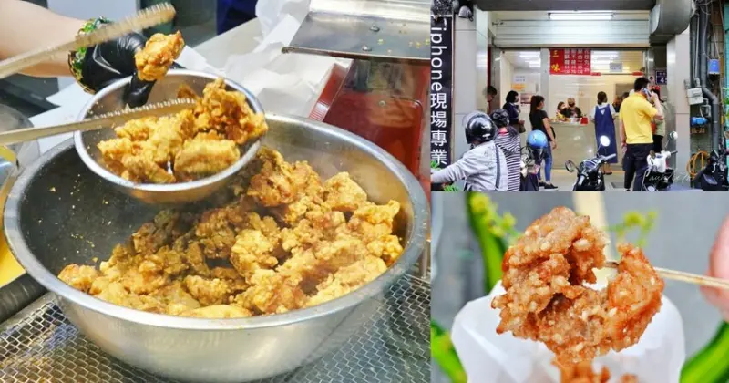 【新竹】三味鹽酥雞，加了白芝麻的香酥脆鹹酥雞＋甜不辣，新竹在地人推薦下午點心