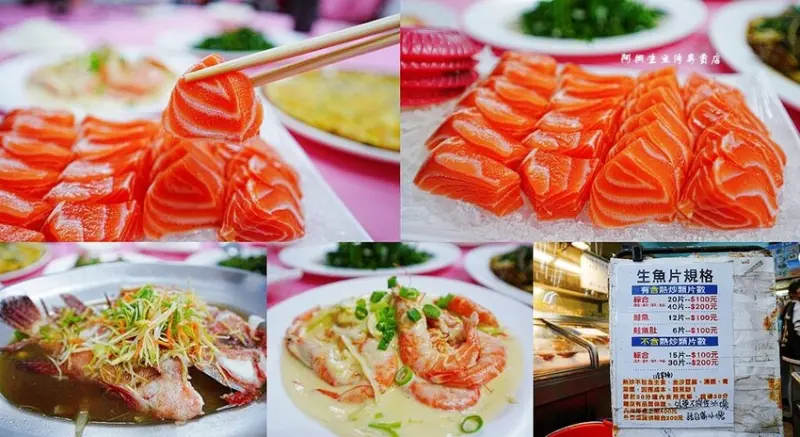 墾丁生魚片 ❙ 阿興生魚片 ❙ 鮭魚生魚片12片100元、綜合20片100元!