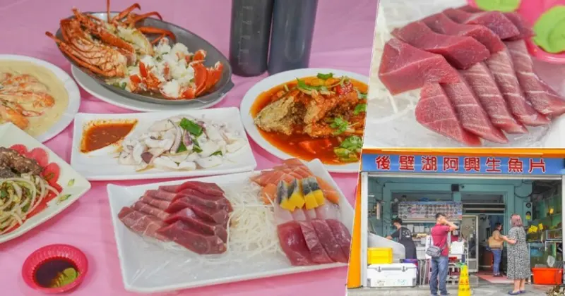 後壁湖正港傳承三代，在地人都愛的阿興生魚片，百元生魚片、必吃漁夫料理手路菜、活海鮮料理推薦 - 跟著尼力吃喝玩樂＆親子生活