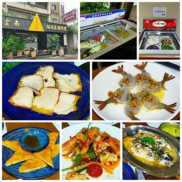 大安區~忠孝復興站3號出口~巷弄中美食~雲南小鎮~雲南泰國緬甸料理~吃到飽餐廳~