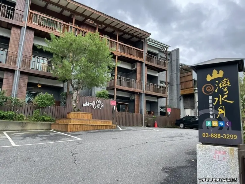 【花蓮。玉里鎮】山灣水月景觀溫泉會館 ，獨立觀景陽台、無邊際泉池，邊泡湯邊欣賞山巒景致。