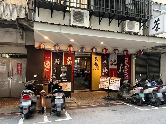 2022新北新店｜魚舞和食居酒屋｜日式居酒屋，祝我生日快樂～