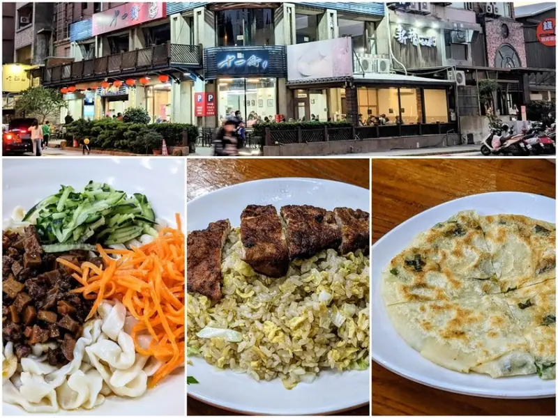 【新竹食記】十一街麵食館 - 竹北超夯的眷村好滋味，用餐時間常常大爆滿