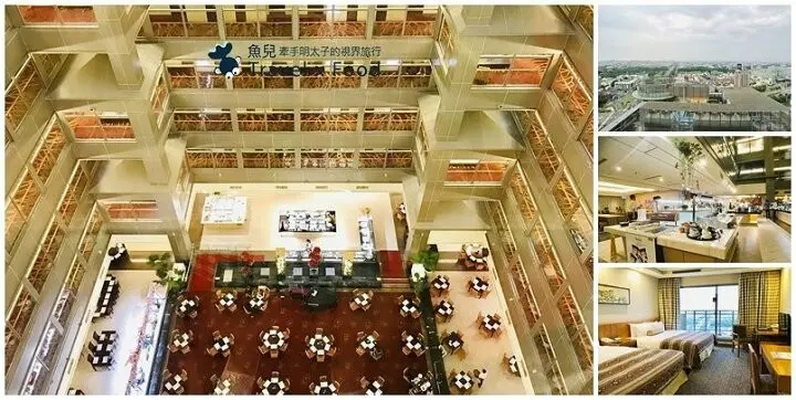 遠眺市景與群山綿延美景，美食、購物、住宿 一次滿足！嘉義耐斯王子大飯店