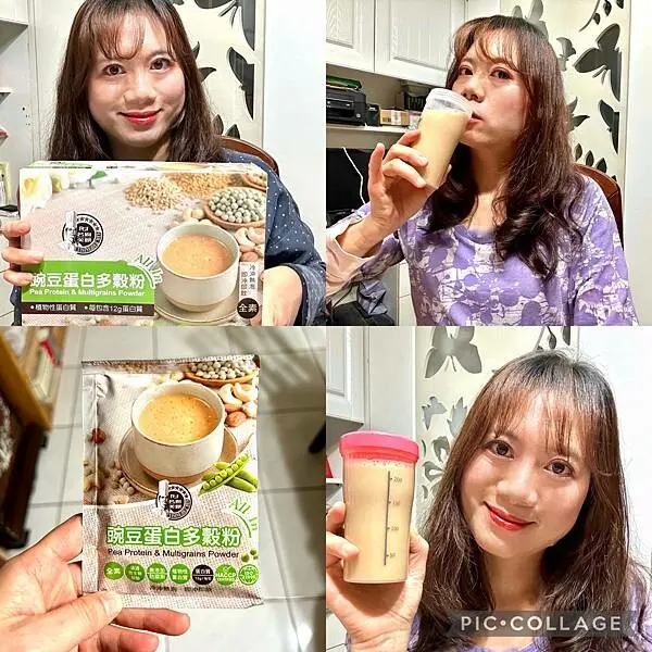 品臻國際評價/名廚美饌碗豆蛋白多穀粉評價/運動後補充/好喝碗豆蛋白飲推薦/優質蛋白補充超方便
