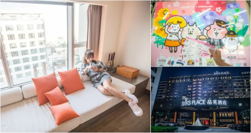 台南市中西區『高鐵假期』搭高鐵送住宿！台南晶英酒店2日自由行，這樣訂有夠划算！