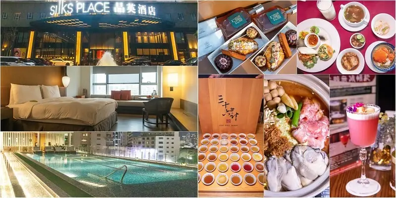 台南市中西區台南晶英酒店一泊四食.經典台南小小吃.安平下午茶遊船河.晚餐知事官邸日式料理.加上泳池音樂36計調酒好玩又