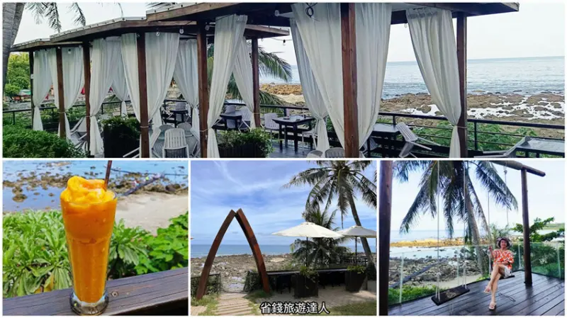 南洋風！小魚兒的家,台東咖啡廳民宿,海景第一排