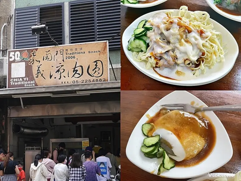 嘉義東區｜在地50年的南門涼肉圓：涼肉圓、涼麵