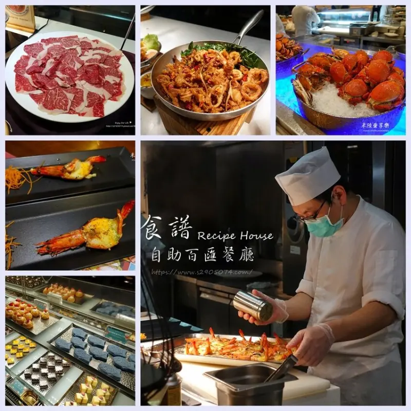 新竹-芙洛麗。食譜自助百匯➤吃到飽、選擇多樣化➤許多料理現點現做更用心
