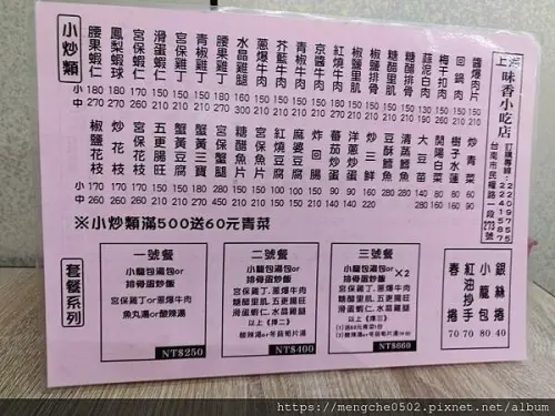 上海味香小吃店-台南中西區少油少鹽版的鼎泰豐，主打小籠湯包和排骨蛋炒飯