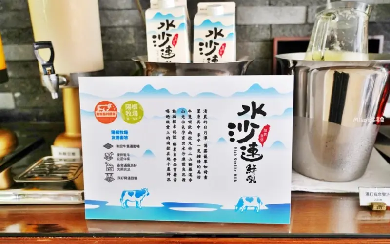 南投｜草屯陽柳牧場 水沙連鮮乳