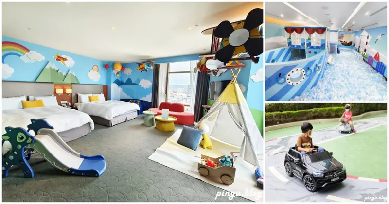 台中市梧棲區台中港酒店｜台中親子飯店推薦 五大主題房 鄰近三井Outlet及高美濕地