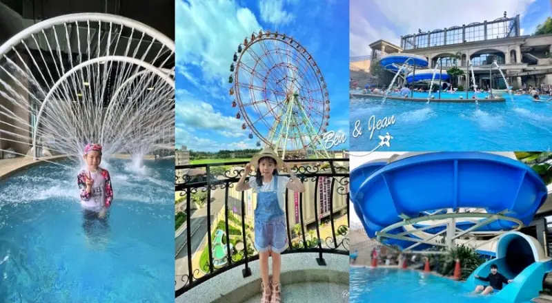 高雄住宿推薦》義大皇家酒店~館內設施豐富、玩樂園，購物趣、連餐廳都很精采、南台灣渡假首選