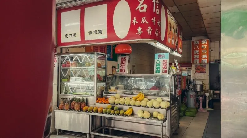 台南市南區【台南 南區】台南老派的浪漫 名信木瓜牛奶 雪淇冰