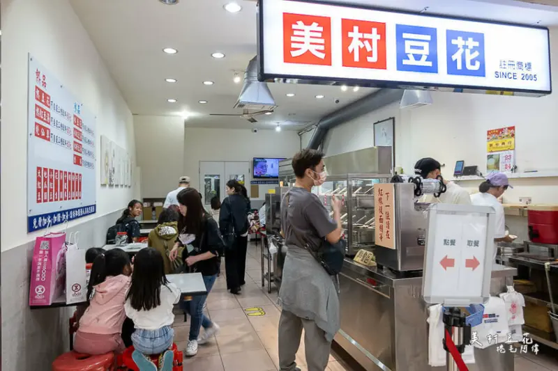 台中市西區美村豆花 | 台中必吃美食！美村路上SOGO旁，20年老字號豆花店～