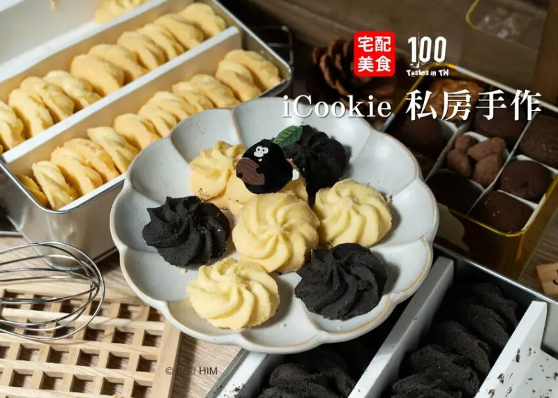 【宅配美食】iCookie 私房手作｜黑色奇「雞」來啦！首度聯名掰掰啾啾推奧樂雞限定禮盒！ | 別墅裡的 100 種味道