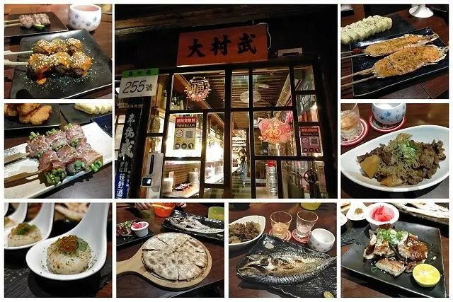 大村武串燒居酒屋士林店~士林美食．豐富多樣的料理．悠閒的日式氛圍．聚餐小酌的好地方