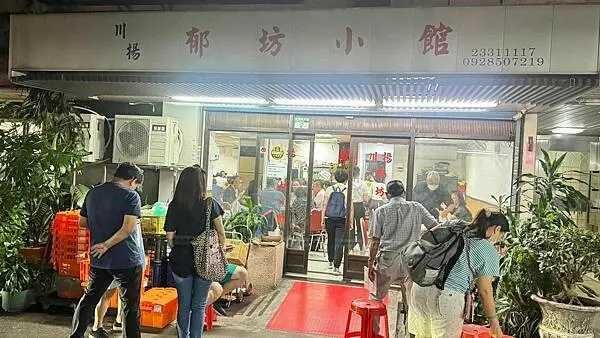 小南門美食｜川揚江浙菜｜老字號中式料理【台北市中正區】川揚郁坊小館