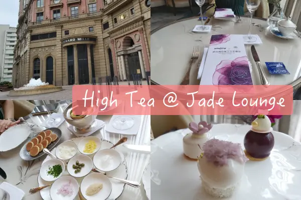 【Foodie】慶祝被求婚的姊妹下午茶｜台北文華東方酒店。青隅