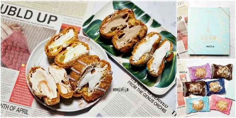 娜米拉烘焙坊新品登場！女王泡芙爆漿魅力收服無數食客的少女心