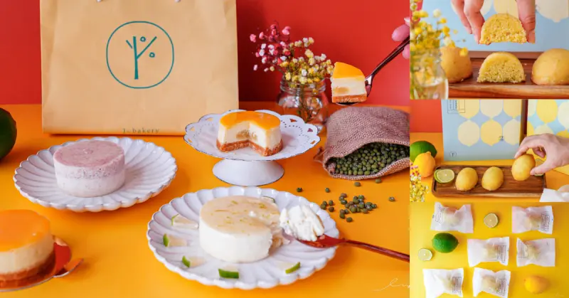 中秋禮盒包裝也能充滿少女心，鹹蛋黃乳酪蛋糕、酸V好吃檸檬蛋糕，幫你中秋送禮計畫超前部署起來！
