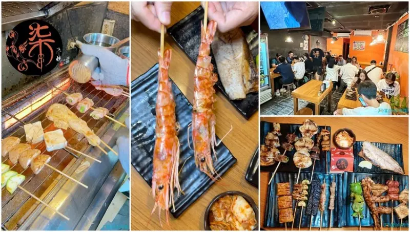 【善導寺站】柒串燒-十年老字號串燒居酒屋4.6星好評，一支串燒12元起，和風焦糖、經點椒鹽、德州風味三種調