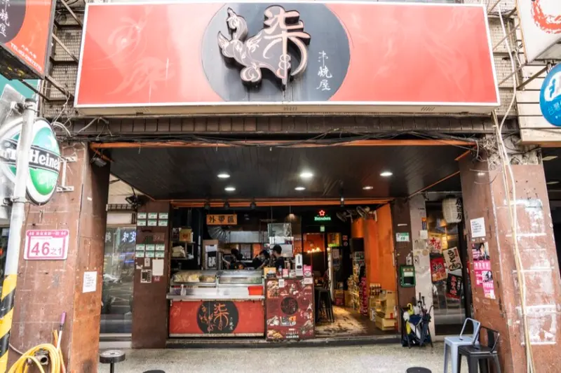 台北美食 柒-串燒屋｜宵夜控先衝!美味串燒只要銅板價，超juicy生食級生蠔必嚐鮮 · 算命的說我很愛吃