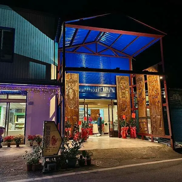 台東縣卑南鄉(台東/知本)猴區廚房，換到新地方、新氣象，環境更優，更方便停車