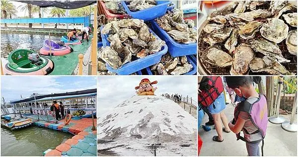 台南親子一日遊 潮 Way 台南-北門、七股鹽山、龍海號與蚵仔吃到飽、和明織品文化館一日遊｜好玩的台南旅遊