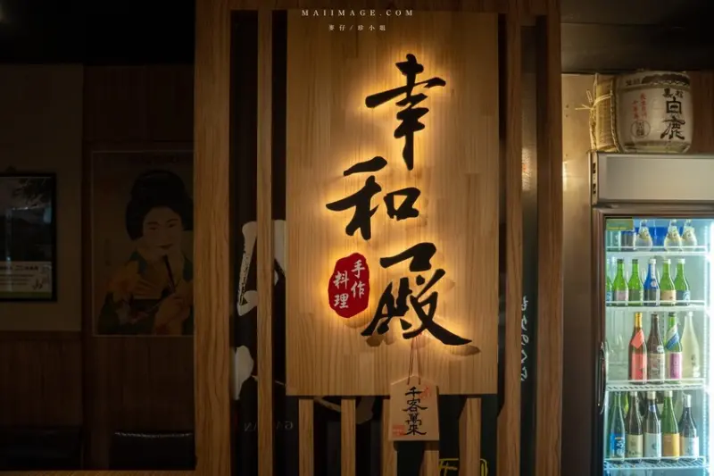 台北市內湖區台北美食｜幸和殿 手作料理～期待已久的新科冠軍壽司殿裡吃得到囉！西湖捷運站美食推薦、內湖美食推薦