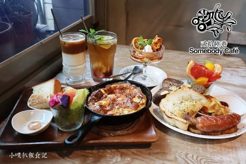 【西門町美食】『貳拾陸巷 Somebody Cafe』近西門站/西門町早午餐/下午茶甜點推薦/森林系咖啡廳/大推歡樂花盤、大人味昭和焦糖布丁
