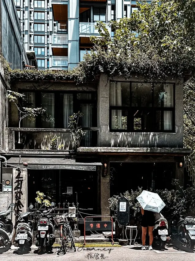 【台北．咖啡廳】被綠意盎然擁抱的工業風咖啡廳『2J Cafe』